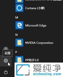 Win10如何设置儿童模式