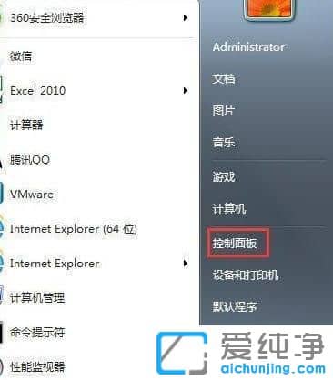Win7如何设置电脑密码