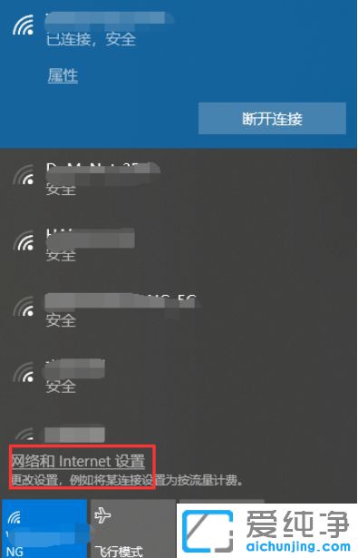 Win10纯净版系统怎么删除wifi连接记录
