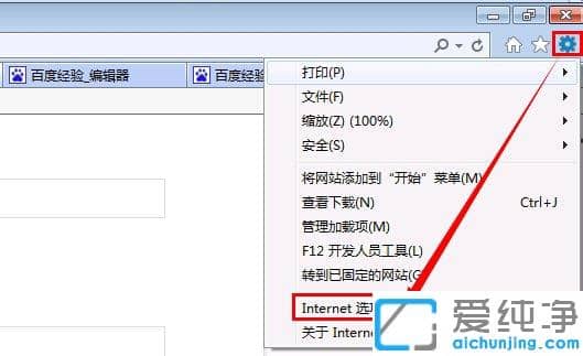 Win764位纯净版弹出Microsoft Visual C++ Runtime Library error窗口
