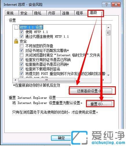 Win764位纯净版弹出Microsoft Visual C++ Runtime Library error窗口