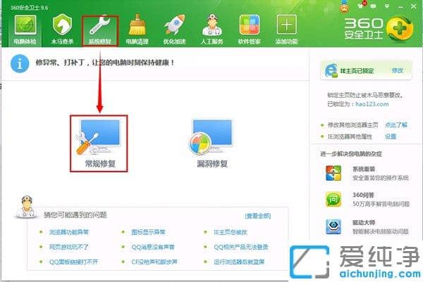 Win764位纯净版弹出Microsoft Visual C++ Runtime Library error窗口