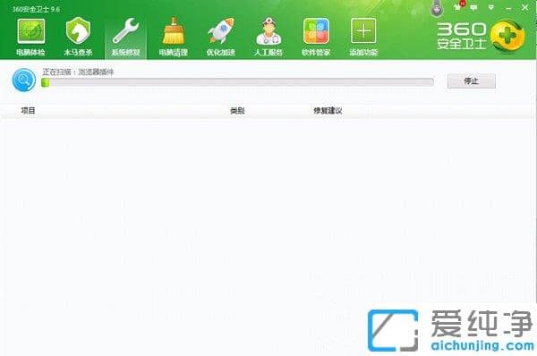 Win764位纯净版弹出Microsoft Visual C++ Runtime Library error窗口