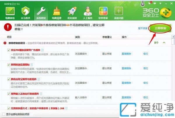 Win764位纯净版弹出Microsoft Visual C++ Runtime Library error窗口