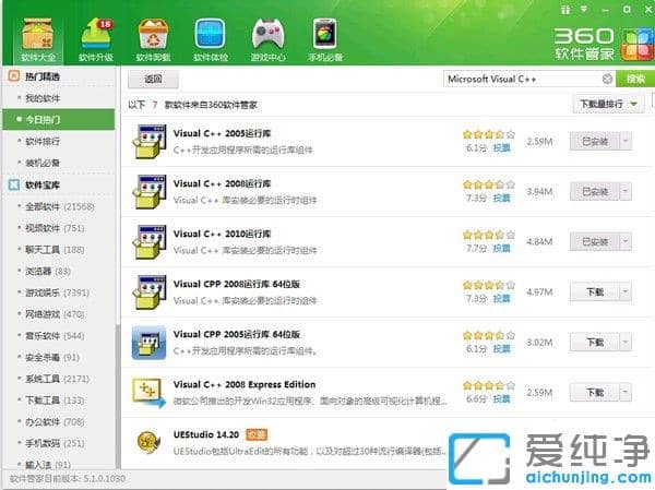 Win764位纯净版弹出Microsoft Visual C++ Runtime Library error窗口