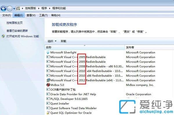 Win764位纯净版弹出Microsoft Visual C++ Runtime Library error窗口