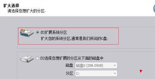 Win11系统怎么用分区助手给c盘扩容