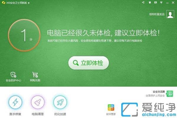 Win7纯净版系统提示steam client not found怎么办