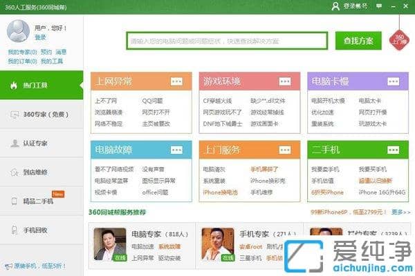 Win7纯净版系统提示steam client not found怎么办