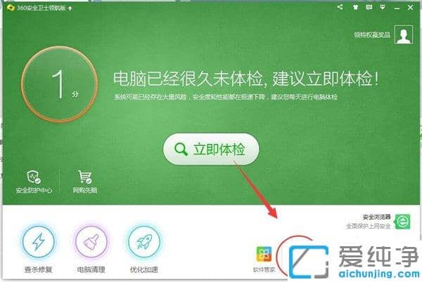 Win7纯净版系统提示steam client not found怎么办