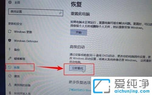 Win10纯净版怎么还原系统