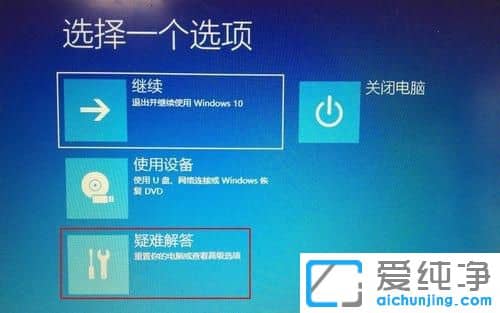 Win10纯净版怎么还原系统