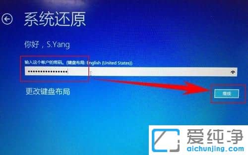 Win10纯净版怎么还原系统