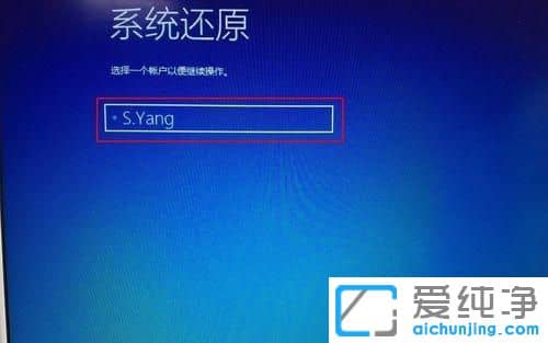 Win10纯净版怎么还原系统