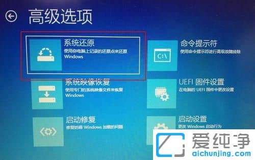 Win10纯净版怎么还原系统