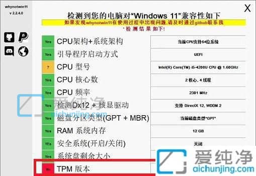 笔记本电脑不能升级win11怎么办？不支持win11怎么升级