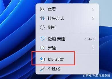 window11系统字体模糊怎么调