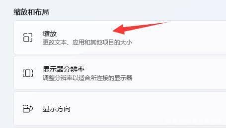 window11系统字体模糊怎么调