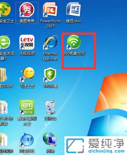 Win10系统怎么取消360免费wifi自动启动