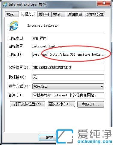 Win7纯净版系统IE浏览器主页被锁定怎么办