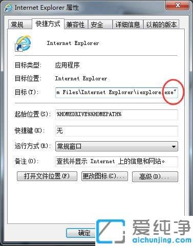 Win7纯净版系统IE浏览器主页被锁定怎么办