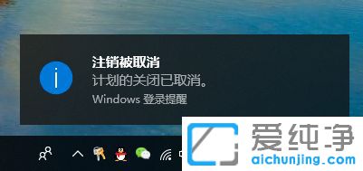 Win10纯净版64位系统怎么设置或取消自动关机