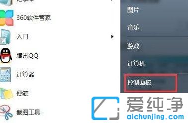 Win7桌面图标乱码怎么办