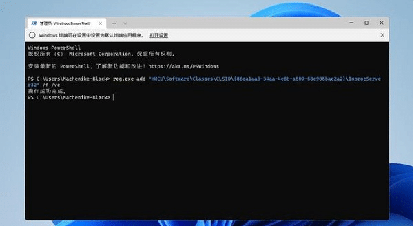 win11右键菜单怎么变回去