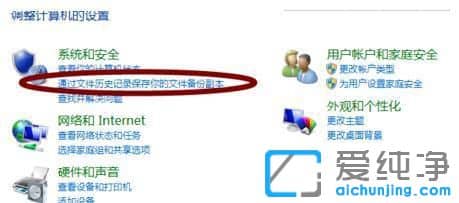Win7如何做系统备份
