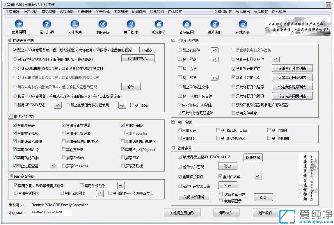 Win7纯净版如何禁用光驱