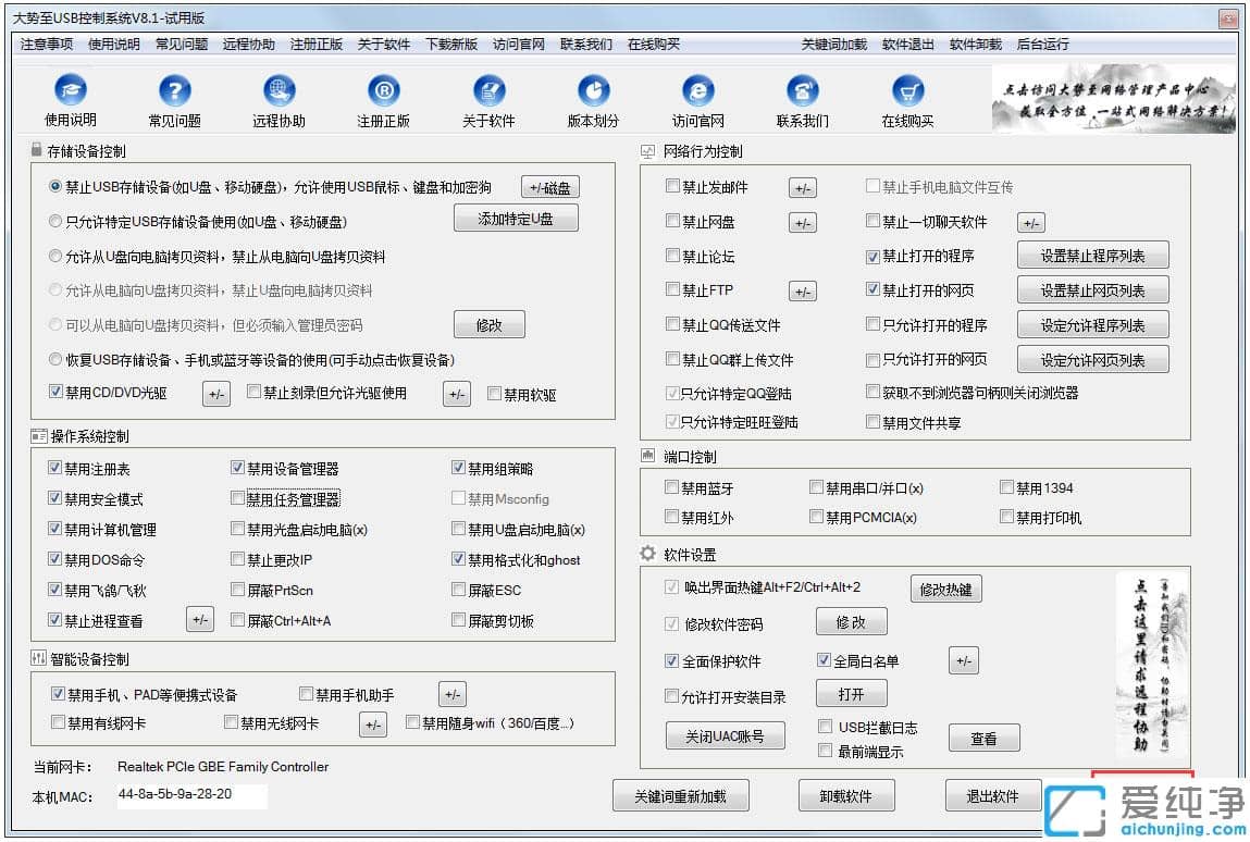 Win7纯净版如何禁用光驱