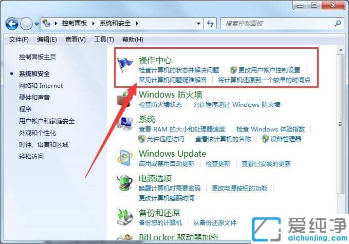 Win764位纯净版出现werfault.exe应用错误怎么办