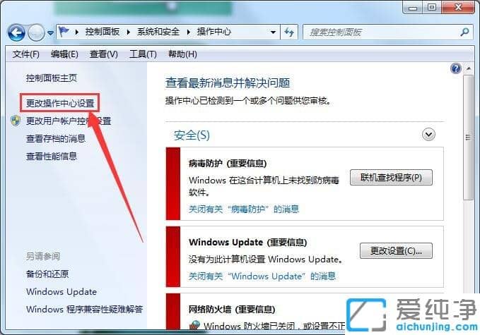 Win764位纯净版出现werfault.exe应用错误怎么办