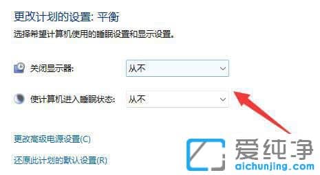 win11系统怎么设置永不休眠