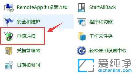 win11系统怎么设置永不休眠