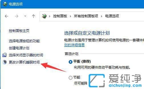 win11系统怎么设置永不休眠
