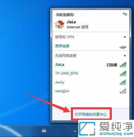 Win7纯净版系统下两台电脑怎么共享文件