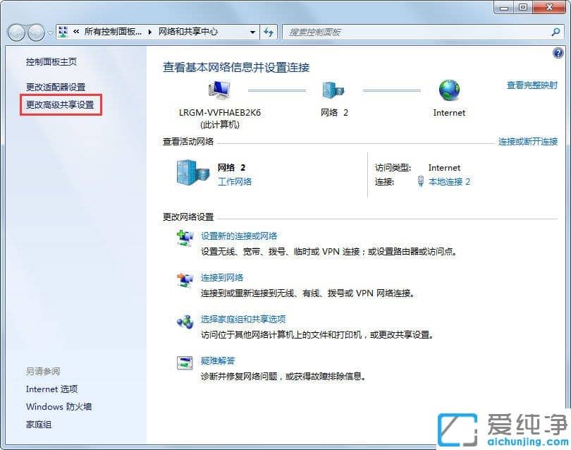 Win7纯净版系统下两台电脑怎么共享文件
