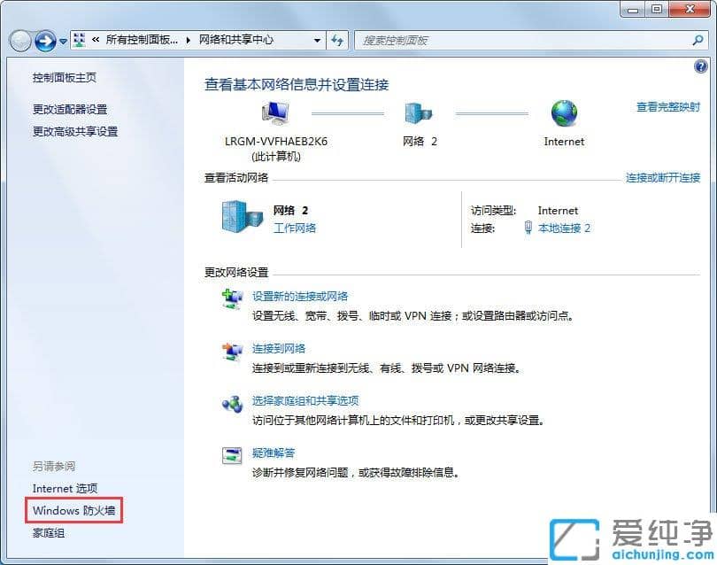 Win7纯净版系统下两台电脑怎么共享文件