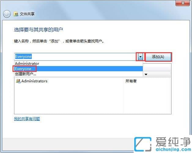 Win7纯净版系统下两台电脑怎么共享文件