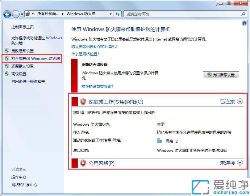 Win7纯净版系统下两台电脑怎么共享文件