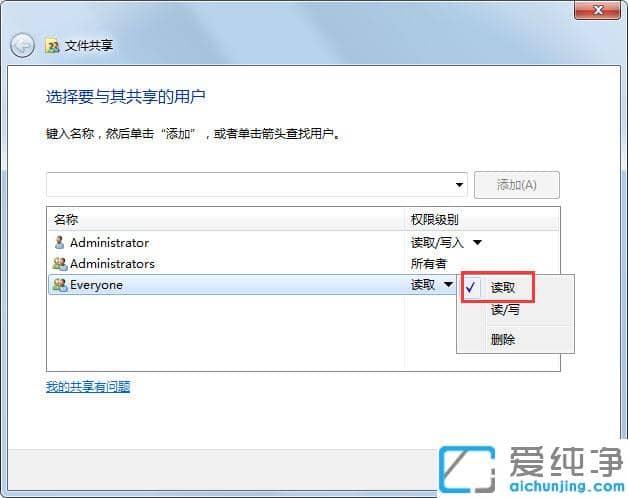 Win7纯净版系统下两台电脑怎么共享文件