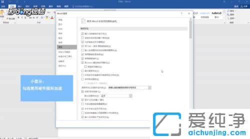 Ｗin10系统打开word总是未响应怎么办