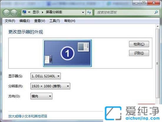 Win7电脑屏幕老是抖动怎么回事
