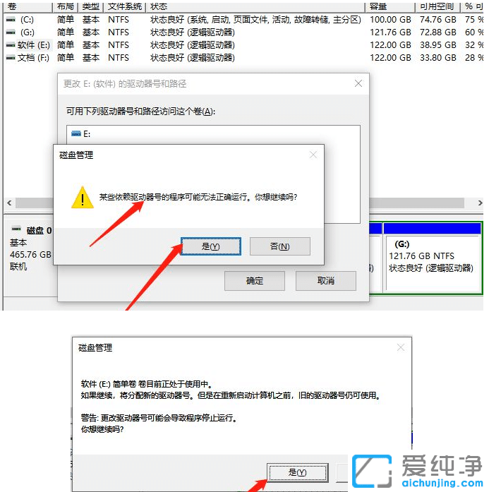 win11系统怎么更改盘符