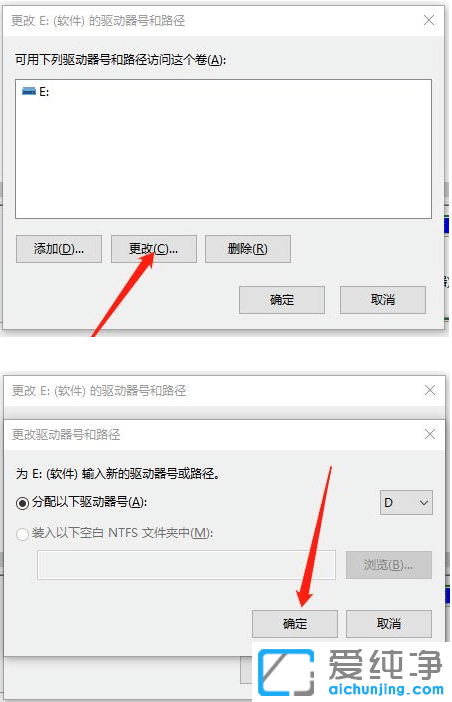 win11系统怎么更改盘符