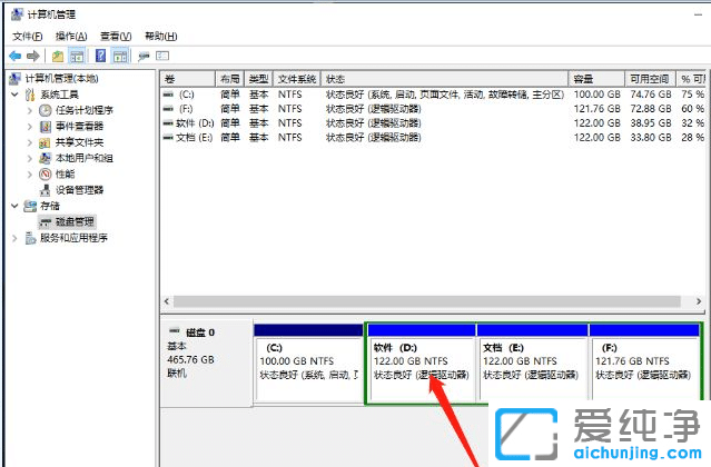 win11系统怎么更改盘符
