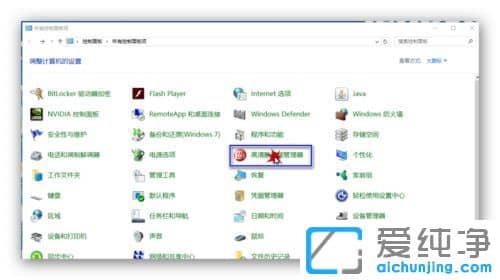 Win10纯净版系统怎么设置音箱与耳机同时响