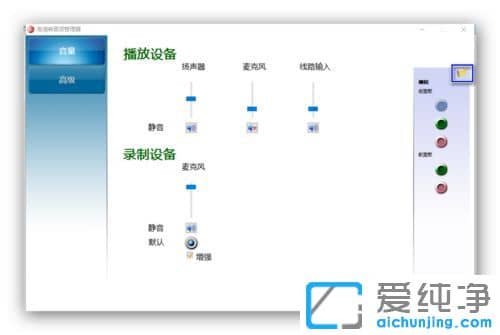 Win10纯净版系统怎么设置音箱与耳机同时响