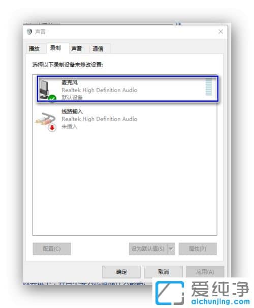Win10纯净版系统怎么设置音箱与耳机同时响